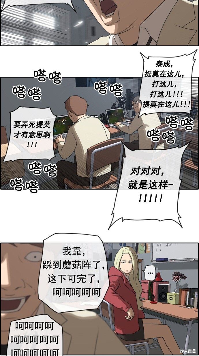 《青春白卷》漫画最新章节第26话免费下拉式在线观看章节第【21】张图片