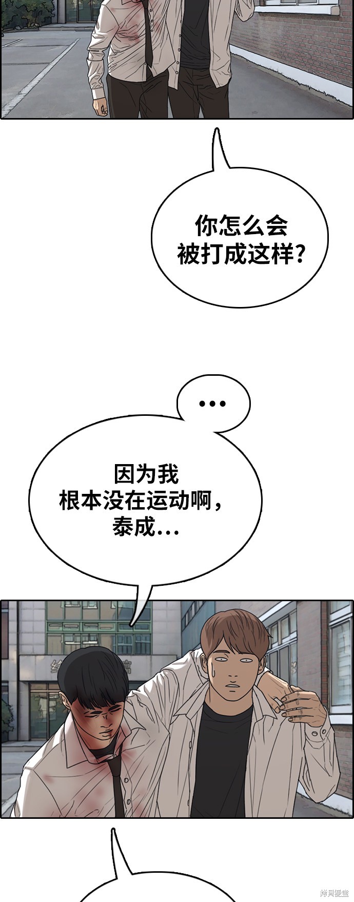 《青春白卷》漫画最新章节第342话免费下拉式在线观看章节第【29】张图片