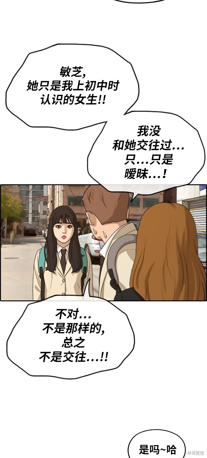 《青春白卷》漫画最新章节第280话免费下拉式在线观看章节第【21】张图片