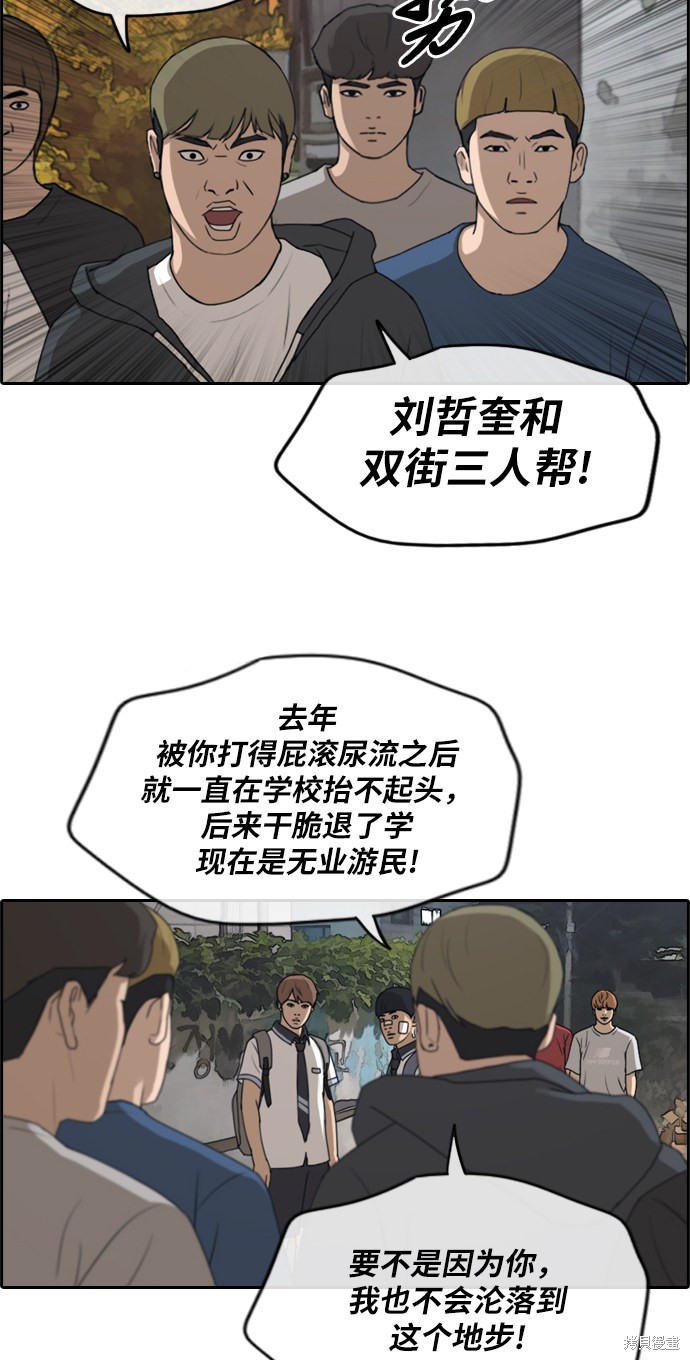 《青春白卷》漫画最新章节第241话免费下拉式在线观看章节第【13】张图片