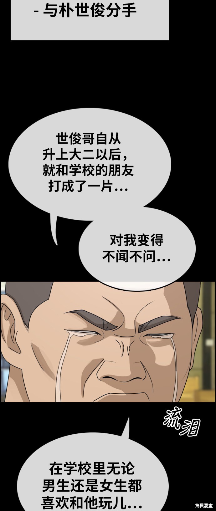 《青春白卷》漫画最新章节第335话免费下拉式在线观看章节第【20】张图片