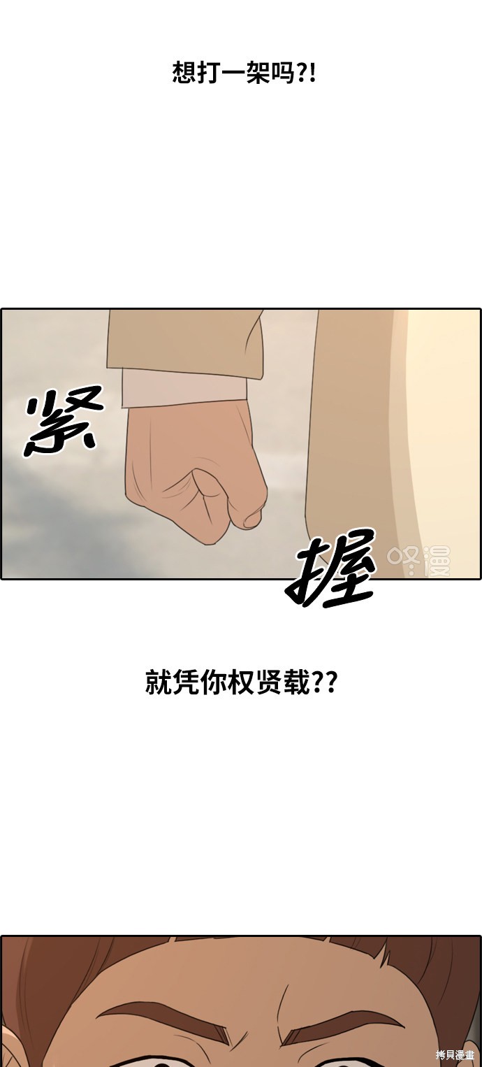 《青春白卷》漫画最新章节第285话免费下拉式在线观看章节第【11】张图片