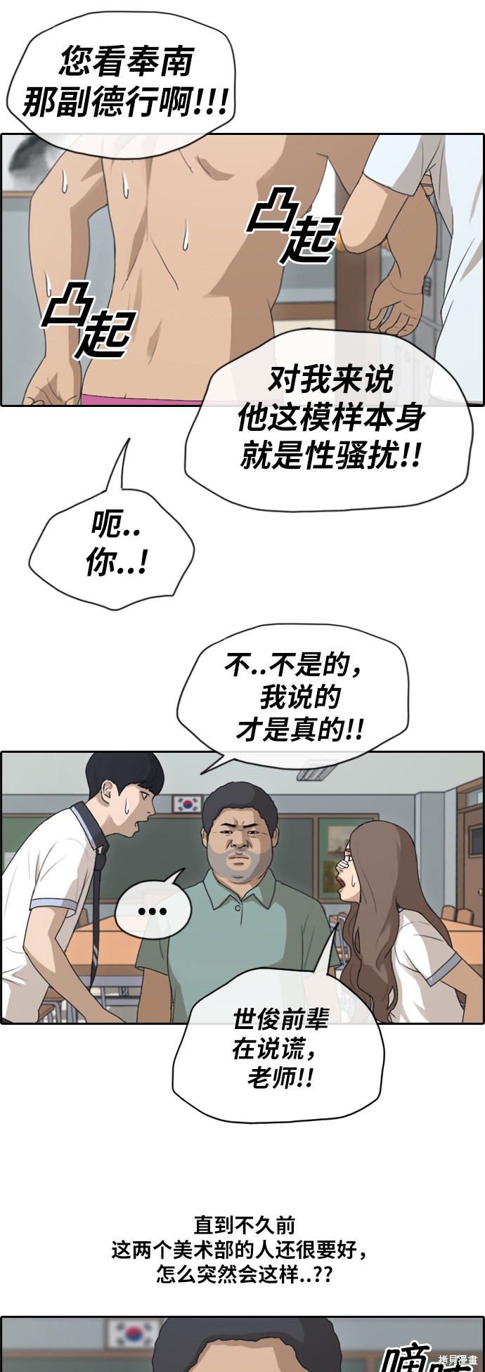 《青春白卷》漫画最新章节第124话免费下拉式在线观看章节第【26】张图片