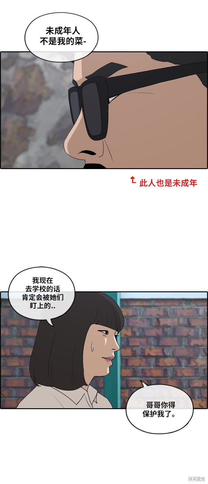 《青春白卷》漫画最新章节第197话免费下拉式在线观看章节第【29】张图片