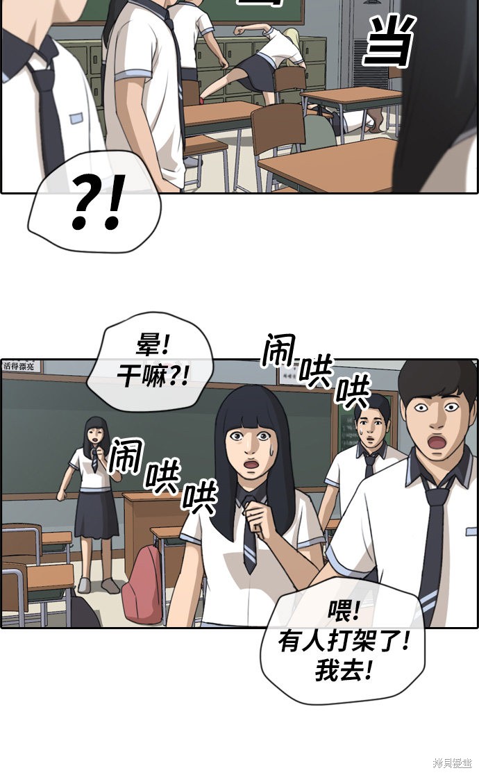 《青春白卷》漫画最新章节第112话免费下拉式在线观看章节第【24】张图片