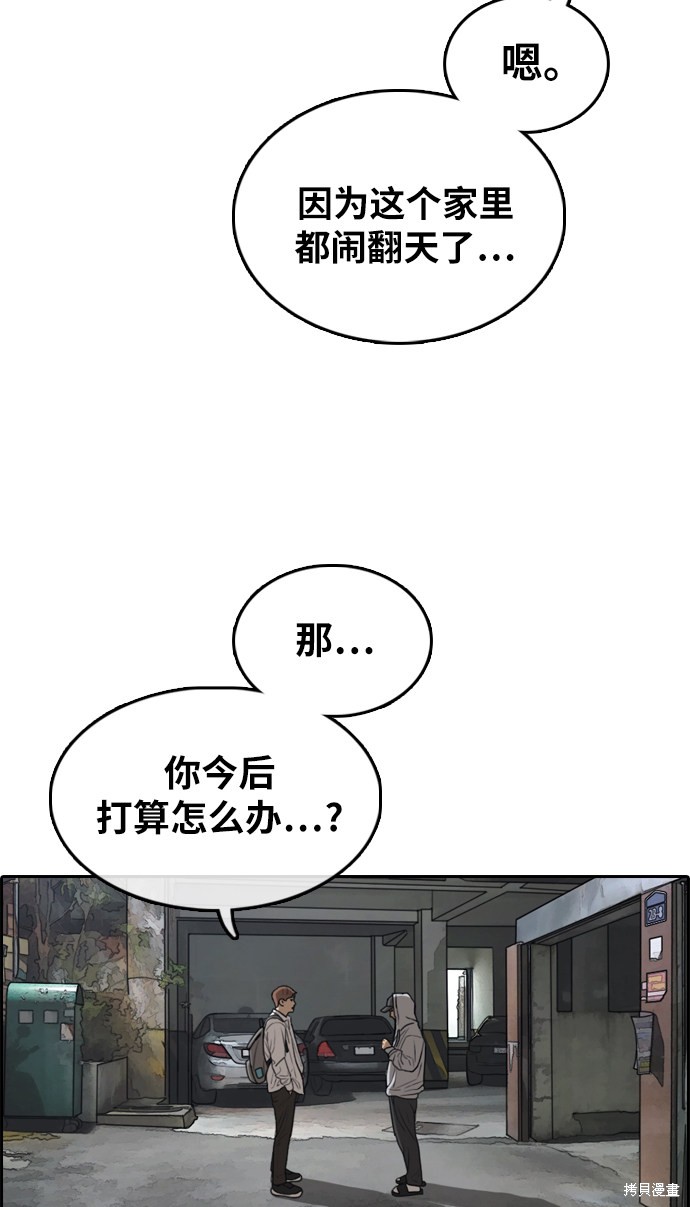 《青春白卷》漫画最新章节第306话免费下拉式在线观看章节第【5】张图片