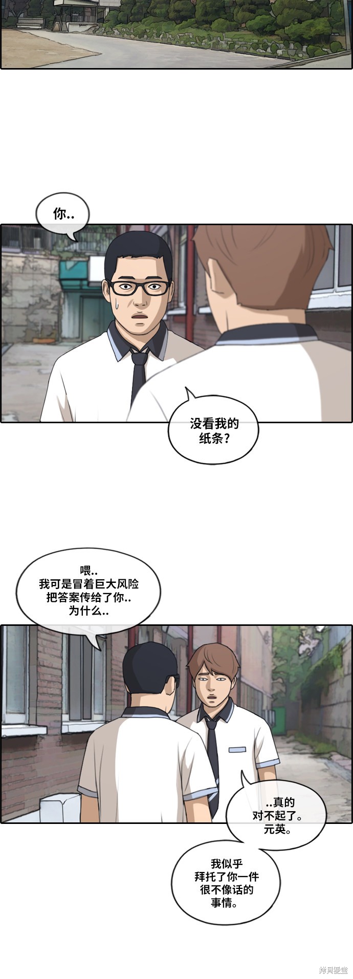 《青春白卷》漫画最新章节第195话免费下拉式在线观看章节第【11】张图片