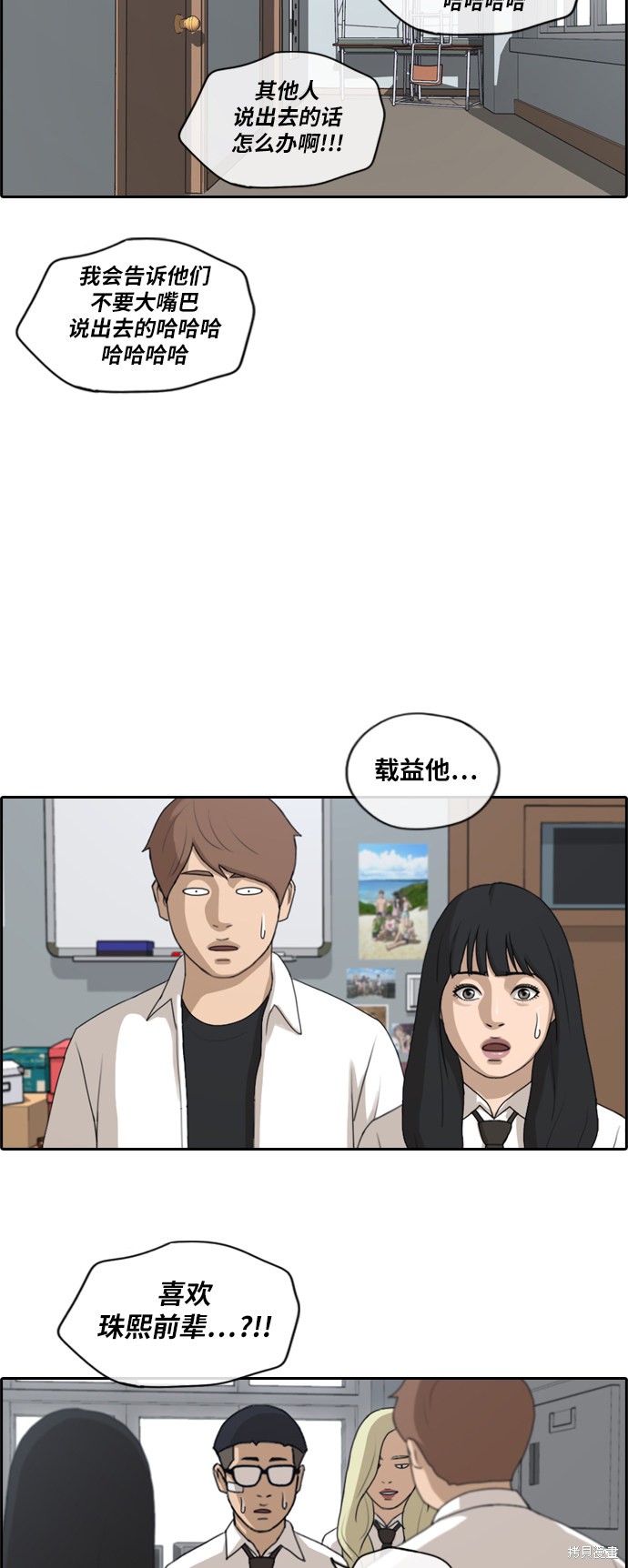 《青春白卷》漫画最新章节第145话免费下拉式在线观看章节第【27】张图片