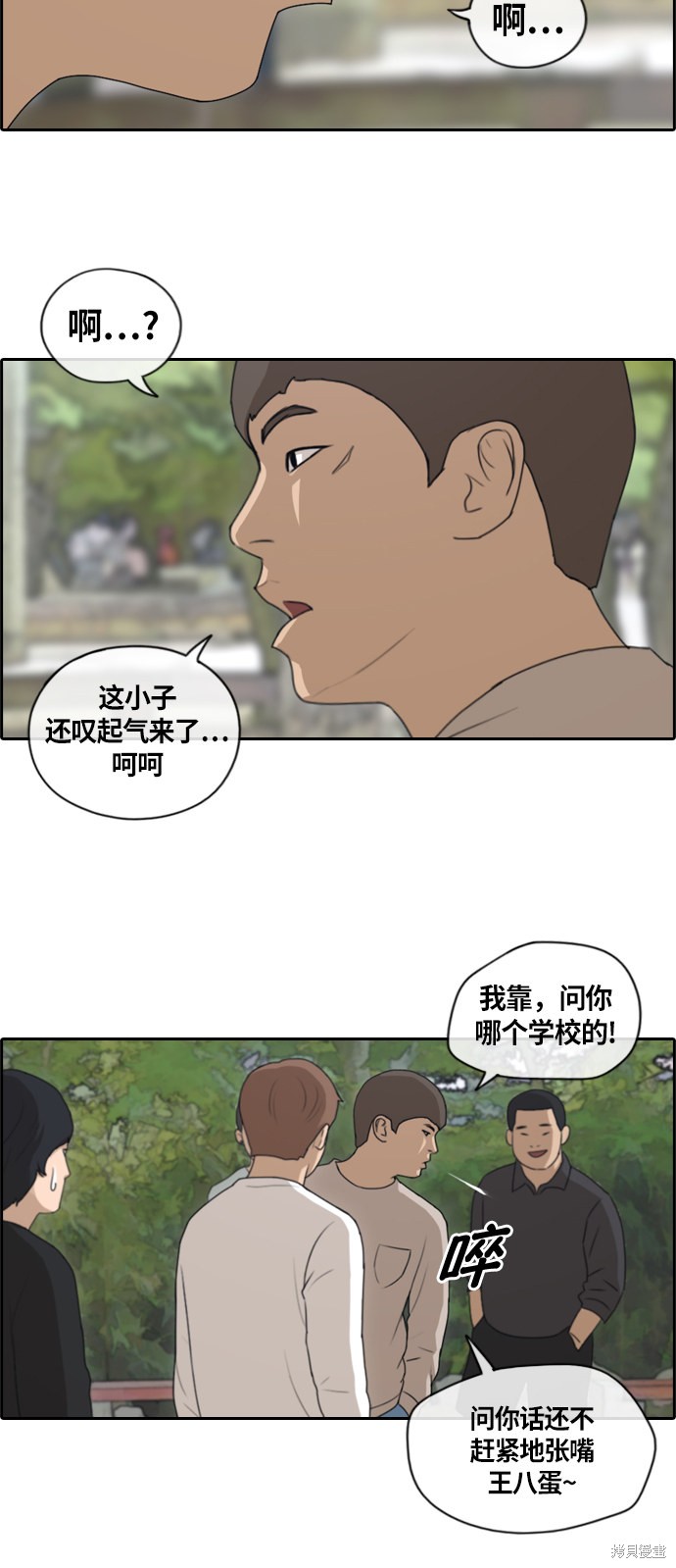 《青春白卷》漫画最新章节第136话免费下拉式在线观看章节第【23】张图片