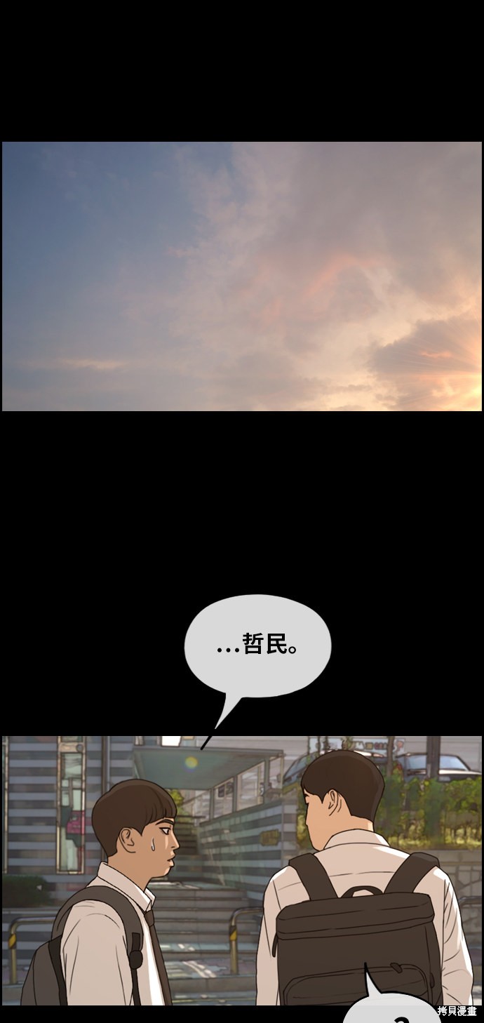 《青春白卷》漫画最新章节第271话免费下拉式在线观看章节第【42】张图片