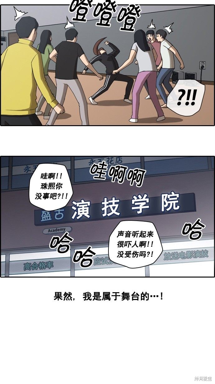 《青春白卷》漫画最新章节第36话免费下拉式在线观看章节第【14】张图片