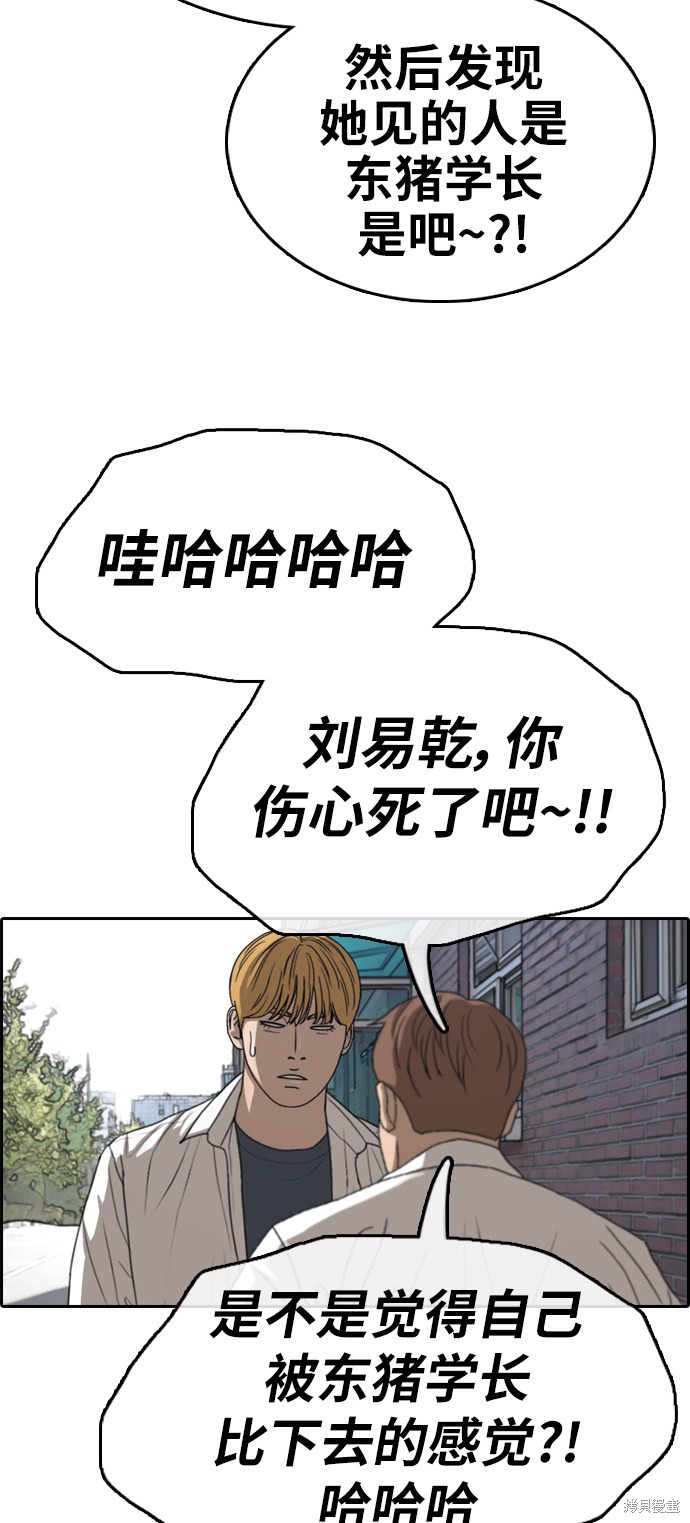 《青春白卷》漫画最新章节第352话免费下拉式在线观看章节第【31】张图片