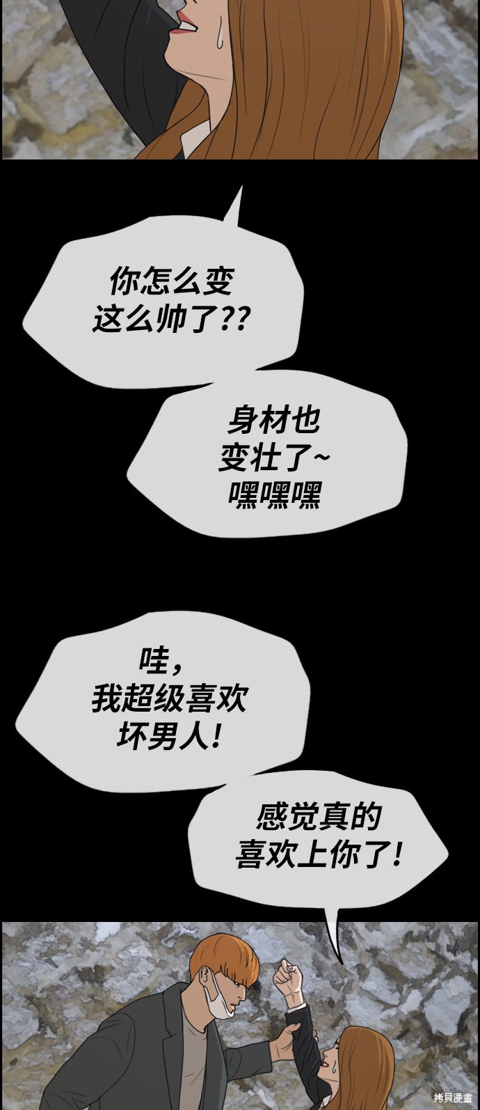 《青春白卷》漫画最新章节第273话免费下拉式在线观看章节第【35】张图片