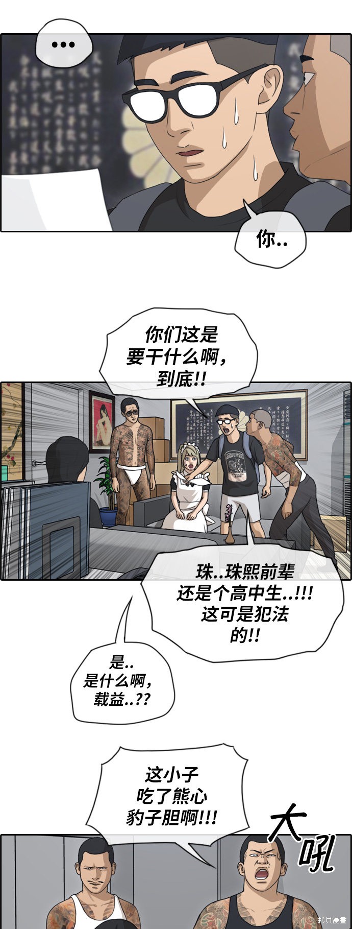 《青春白卷》漫画最新章节第125话免费下拉式在线观看章节第【4】张图片