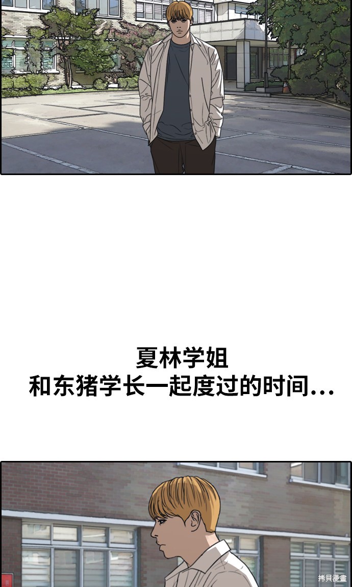 《青春白卷》漫画最新章节第352话免费下拉式在线观看章节第【48】张图片