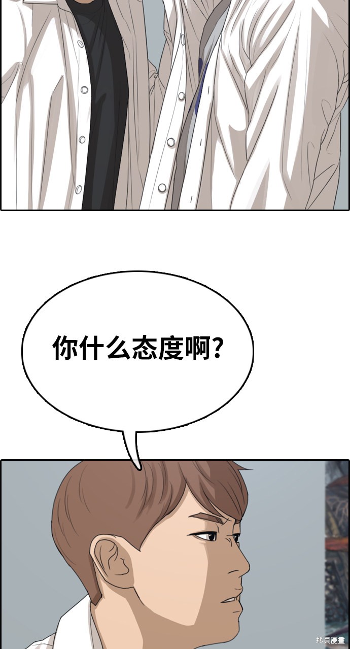 《青春白卷》漫画最新章节第334话免费下拉式在线观看章节第【46】张图片