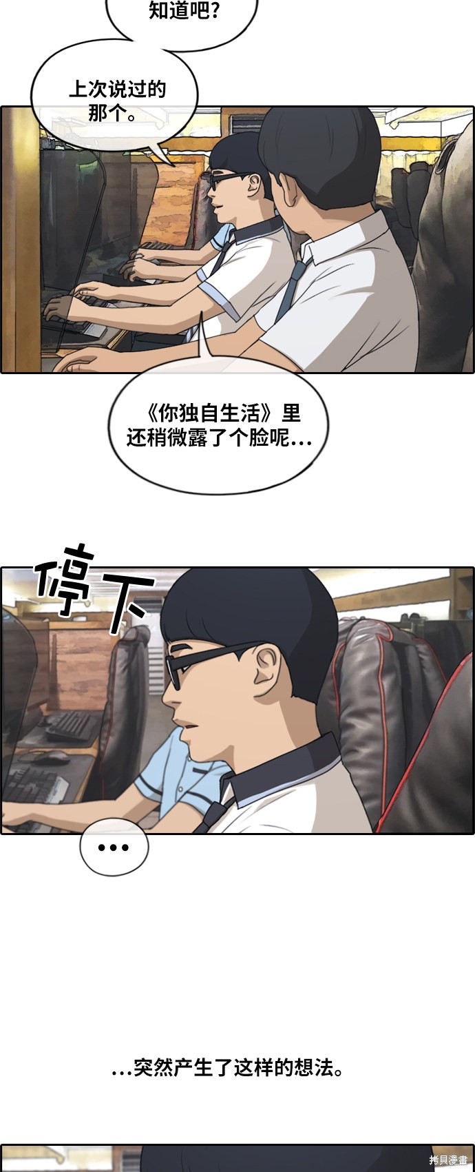 《青春白卷》漫画最新章节第224话免费下拉式在线观看章节第【32】张图片