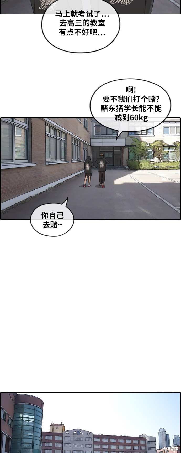 《青春白卷》漫画最新章节第258话免费下拉式在线观看章节第【33】张图片