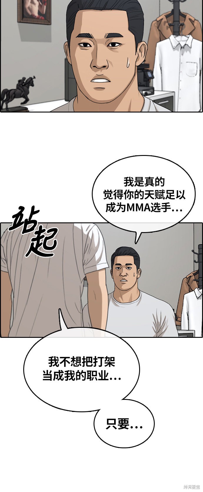 《青春白卷》漫画最新章节第313话免费下拉式在线观看章节第【29】张图片