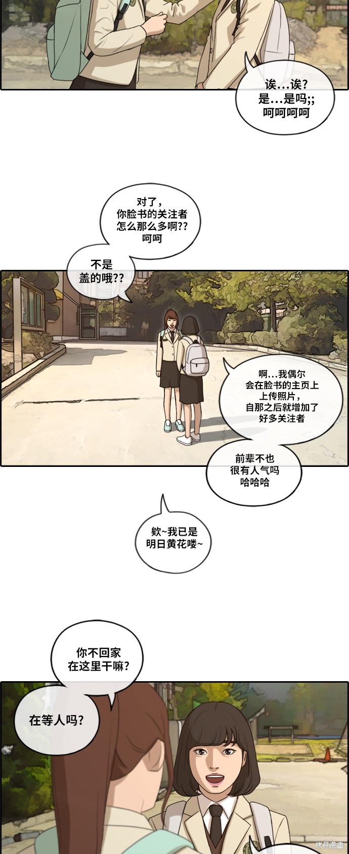 《青春白卷》漫画最新章节第172话免费下拉式在线观看章节第【17】张图片