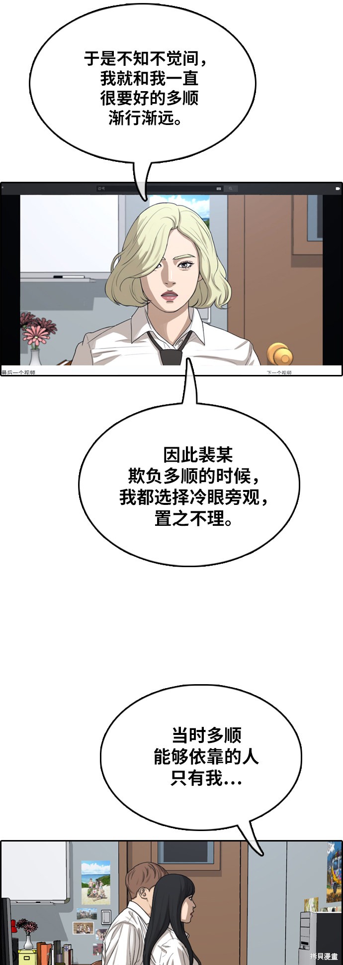 《青春白卷》漫画最新章节第365话免费下拉式在线观看章节第【12】张图片