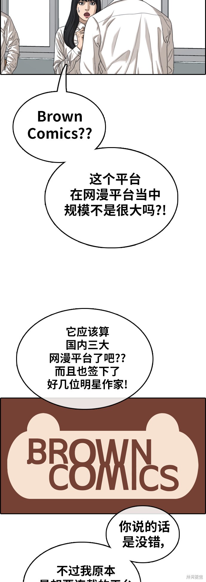 《青春白卷》漫画最新章节第367话免费下拉式在线观看章节第【11】张图片