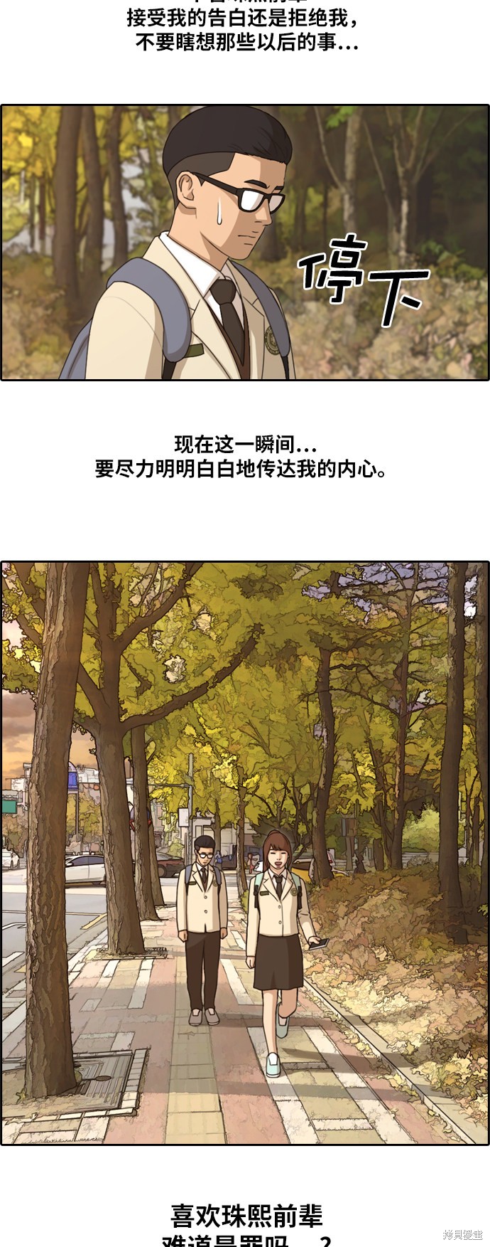 《青春白卷》漫画最新章节第160话免费下拉式在线观看章节第【28】张图片