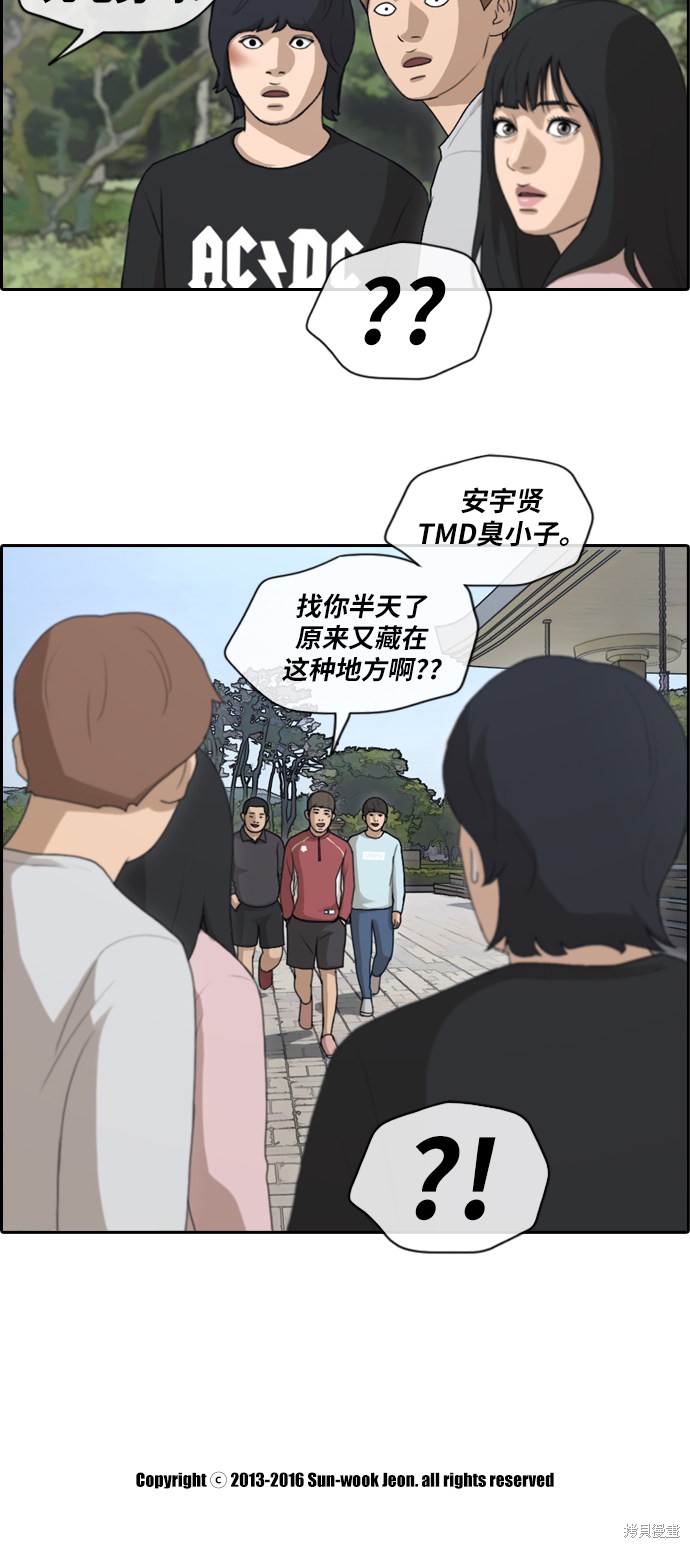 《青春白卷》漫画最新章节第141话免费下拉式在线观看章节第【30】张图片