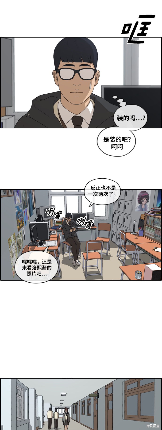 《青春白卷》漫画最新章节第169话免费下拉式在线观看章节第【15】张图片