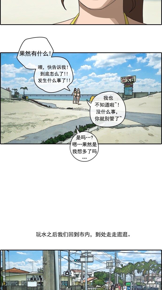 《青春白卷》漫画最新章节第80话免费下拉式在线观看章节第【17】张图片