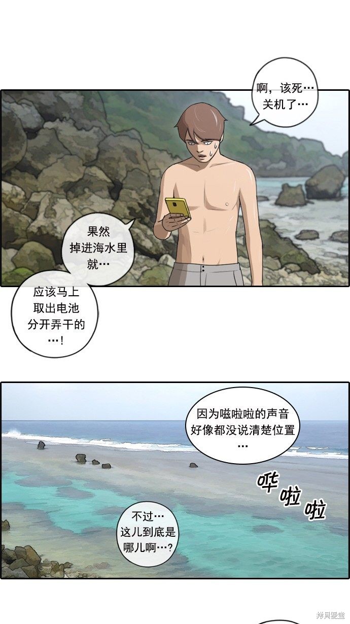 《青春白卷》漫画最新章节第84话免费下拉式在线观看章节第【19】张图片