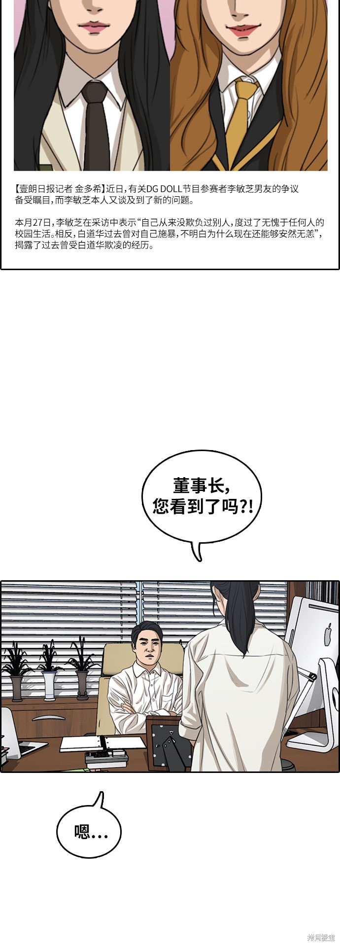 《青春白卷》漫画最新章节第296话免费下拉式在线观看章节第【19】张图片