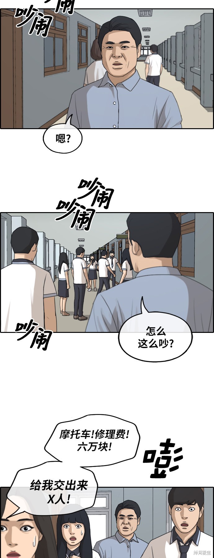 《青春白卷》漫画最新章节第250话免费下拉式在线观看章节第【20】张图片