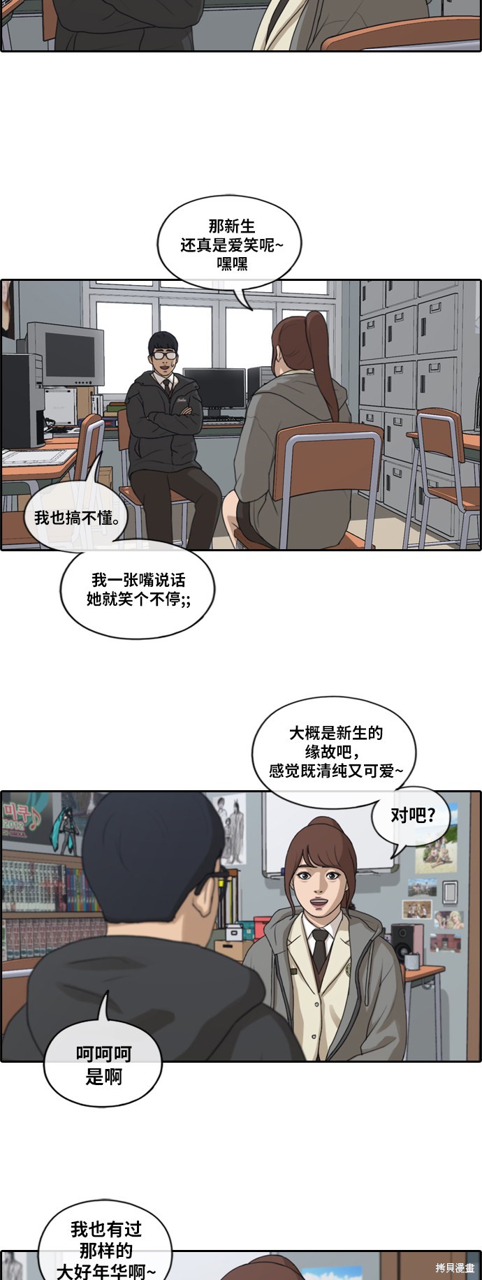 《青春白卷》漫画最新章节第169话免费下拉式在线观看章节第【10】张图片