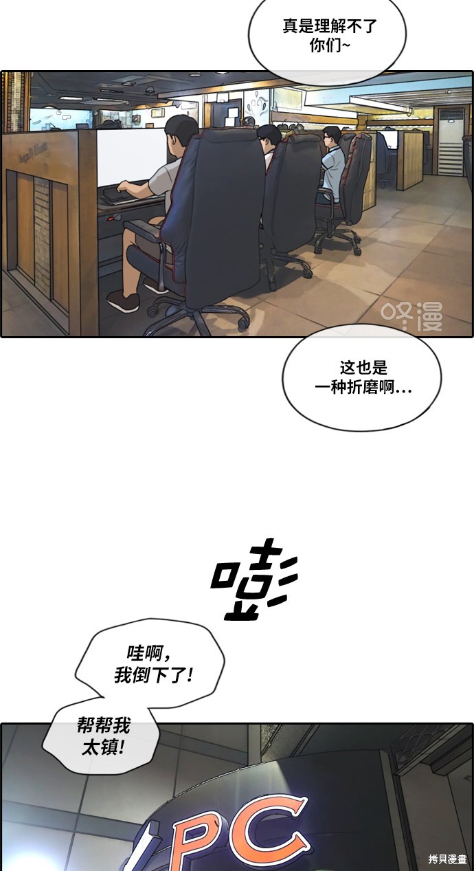 《青春白卷》漫画最新章节第215话免费下拉式在线观看章节第【33】张图片