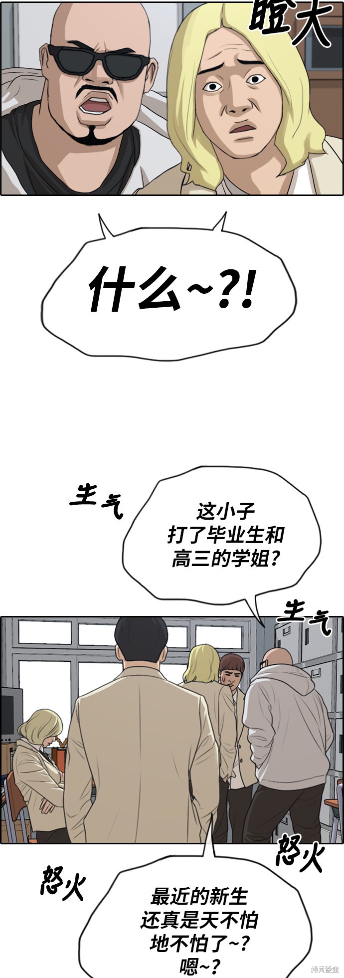 《青春白卷》漫画最新章节第279话免费下拉式在线观看章节第【17】张图片