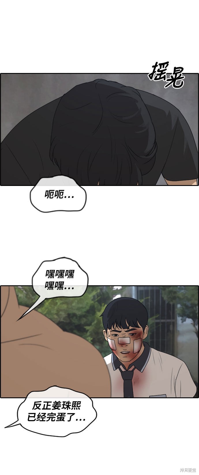 《青春白卷》漫画最新章节第245话免费下拉式在线观看章节第【25】张图片