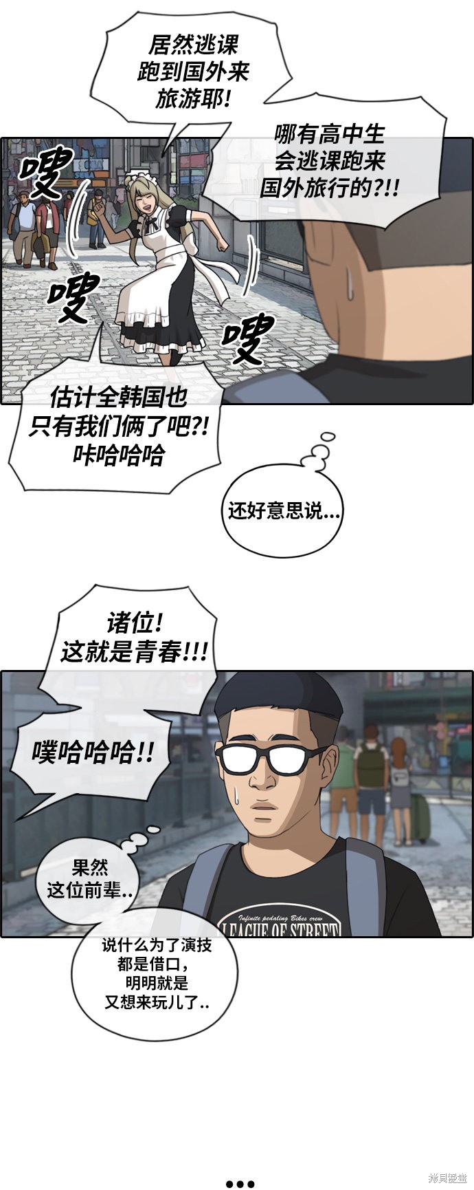 《青春白卷》漫画最新章节第119话免费下拉式在线观看章节第【15】张图片