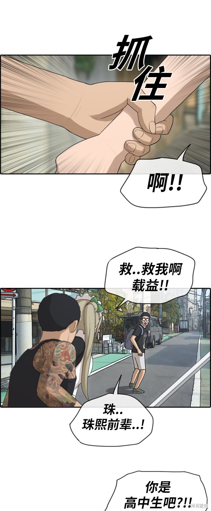 《青春白卷》漫画最新章节第125话免费下拉式在线观看章节第【25】张图片