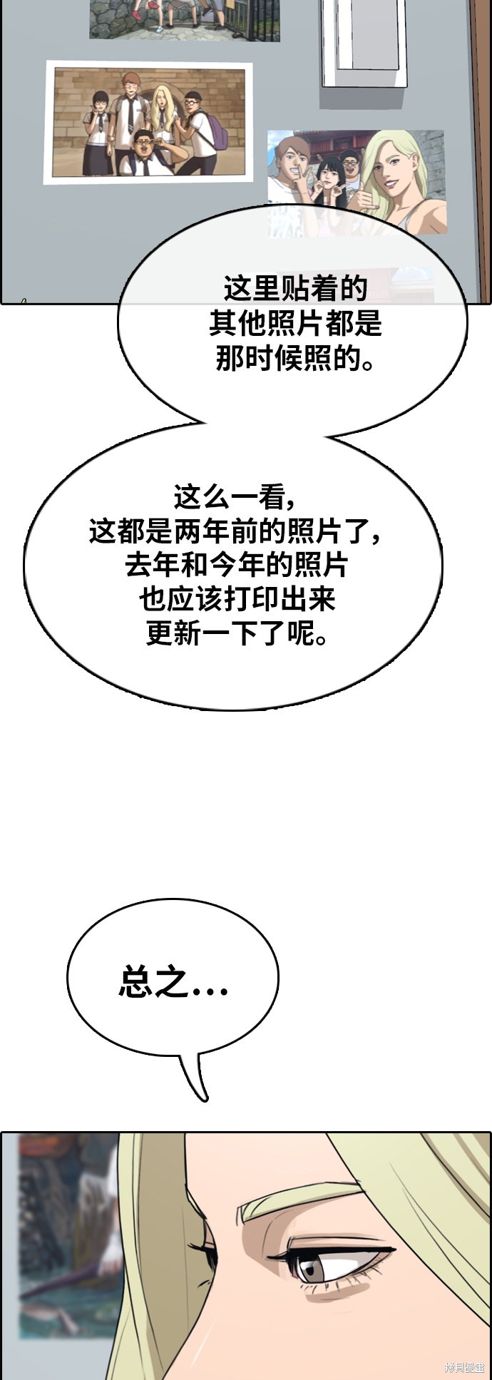 《青春白卷》漫画最新章节第347话免费下拉式在线观看章节第【25】张图片