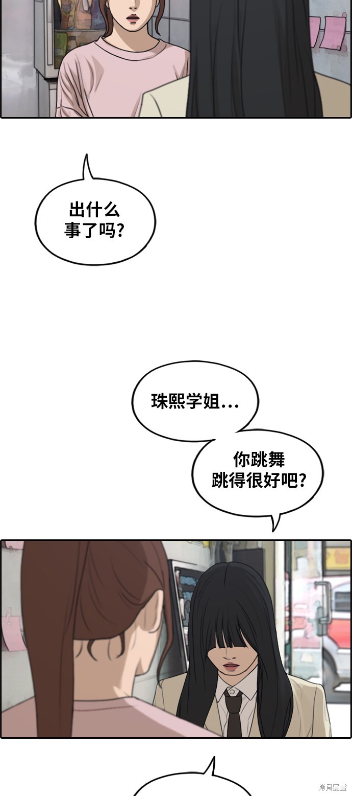 《青春白卷》漫画最新章节第286话免费下拉式在线观看章节第【46】张图片