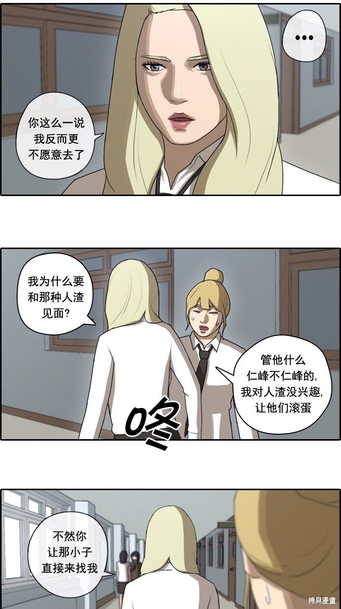 《青春白卷》漫画最新章节第44话免费下拉式在线观看章节第【13】张图片