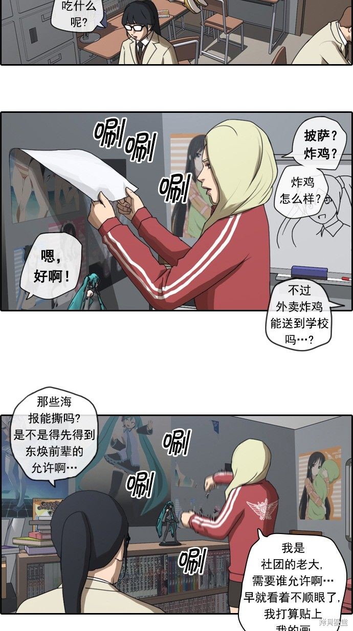 《青春白卷》漫画最新章节第33话免费下拉式在线观看章节第【8】张图片