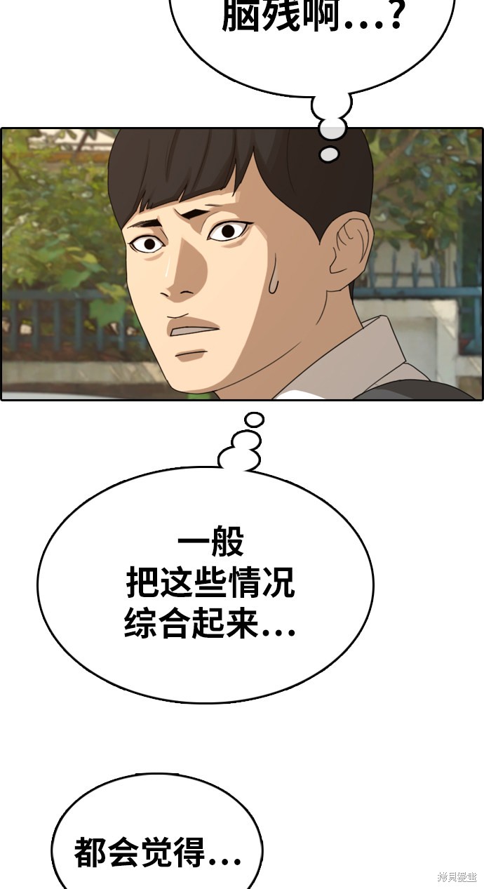 《青春白卷》漫画最新章节第329话免费下拉式在线观看章节第【48】张图片