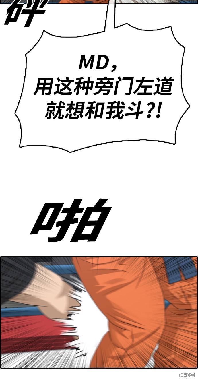 《青春白卷》漫画最新章节第323话免费下拉式在线观看章节第【57】张图片