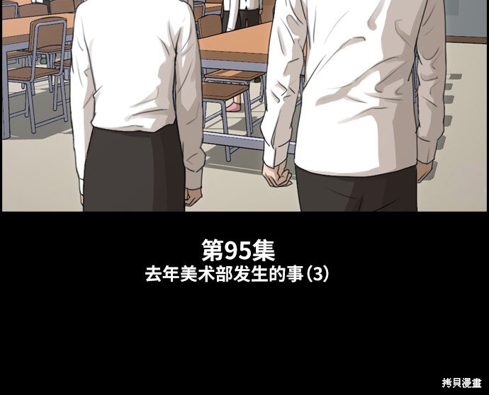 《青春白卷》漫画最新章节第95话免费下拉式在线观看章节第【6】张图片