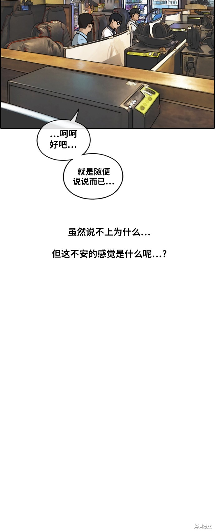 《青春白卷》漫画最新章节第224话免费下拉式在线观看章节第【35】张图片