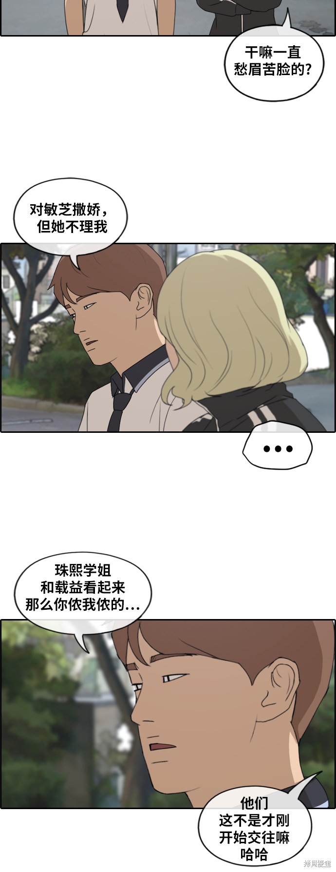 《青春白卷》漫画最新章节第228话免费下拉式在线观看章节第【16】张图片