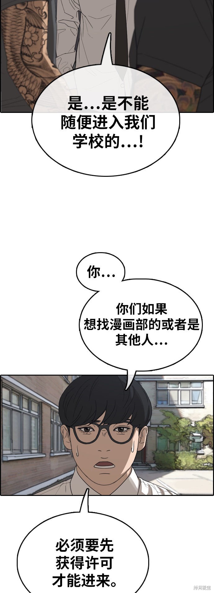 《青春白卷》漫画最新章节第368话免费下拉式在线观看章节第【24】张图片