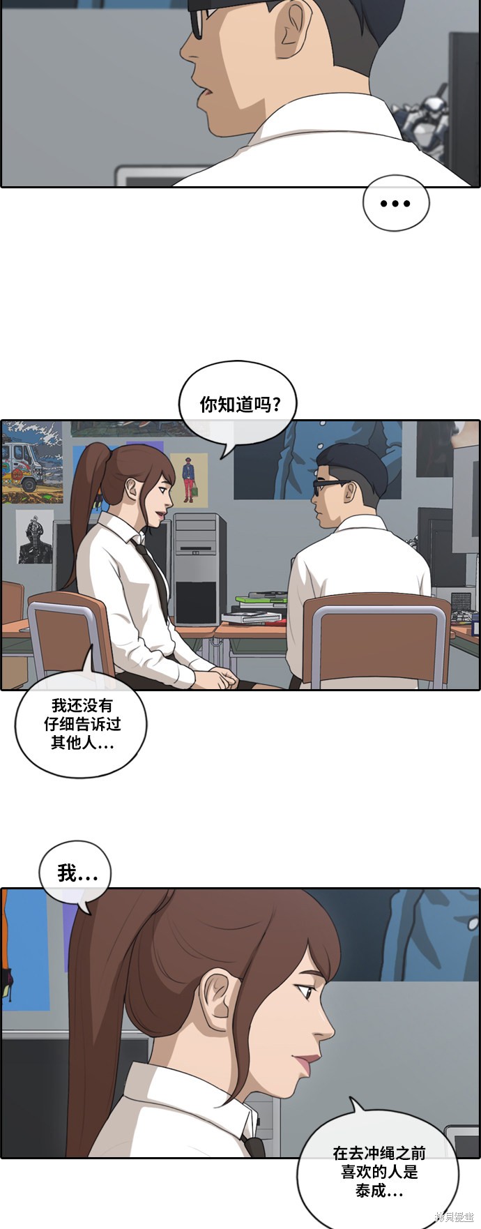 《青春白卷》漫画最新章节第160话免费下拉式在线观看章节第【10】张图片